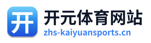 开元体育网站